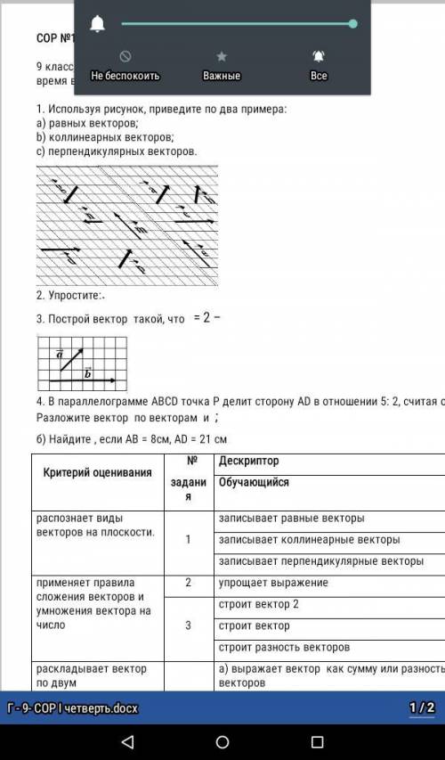 по геометрии от что у меня есть