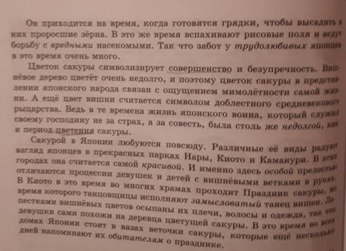 Найдите в тексте и выпишите СПП с придаточным условным. Составьте его схему кл​