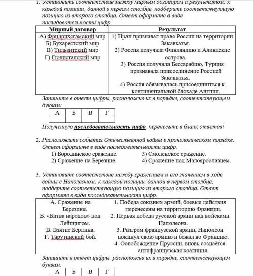 (РЕШИТЕ ПРАВИЛЬНО Тест (на скрине)