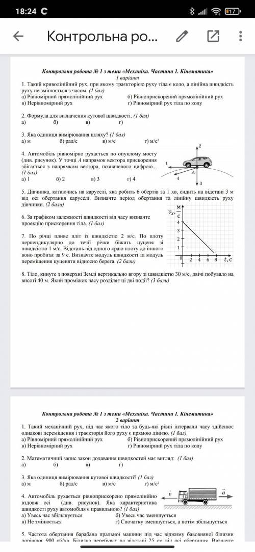 Нужно решить первый вариант