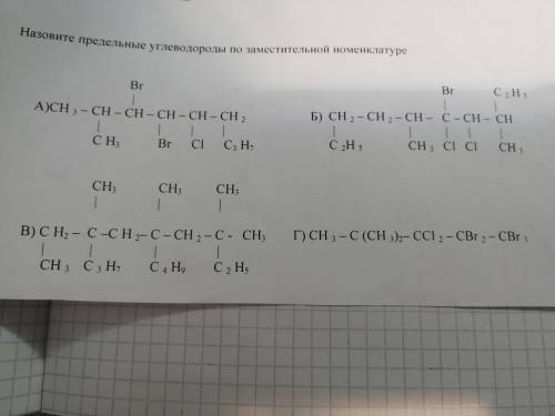 Очень химия. Назовите предельные углеводороды по заместительной номенклатуре. ответ желательно фото!