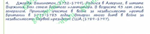 Задайте к каждому человеку по 6 вопросов на английском языке