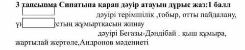 Казахстан Тарихы 5 класс.мен надо..