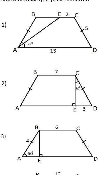 Записать по рисунку условие задачи указать все данные. Найти периметр и углы трапеции ​
