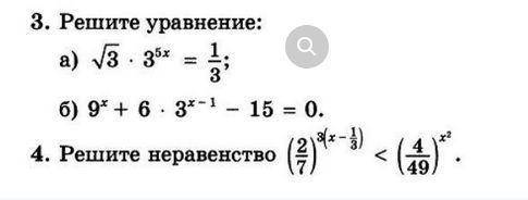 с 3 под буквой Б и с 4 Подробное решение