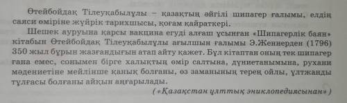 Төмендегі мәтінмен танысып, деңгейлік тапсырмаларды орындаңдар. 1-деңгей.Алғашқы жолдағы кідірістерд