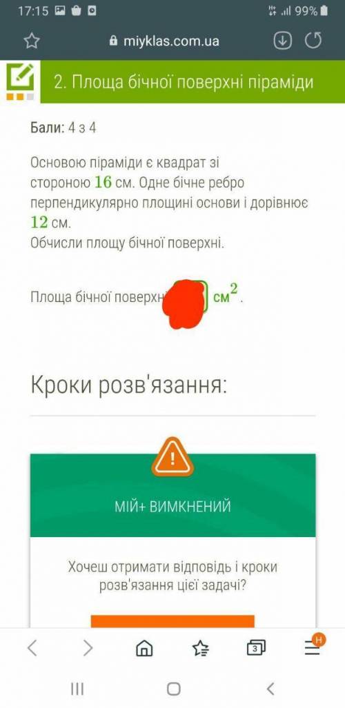 Потрібно розв'язки завдань терміново, списибі вам!