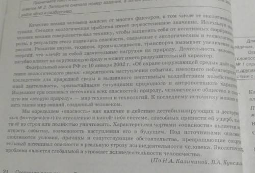 Как оценивают авторы «мир знаний» по возможностям воздействия на состояние окру- жающей среды? Приве