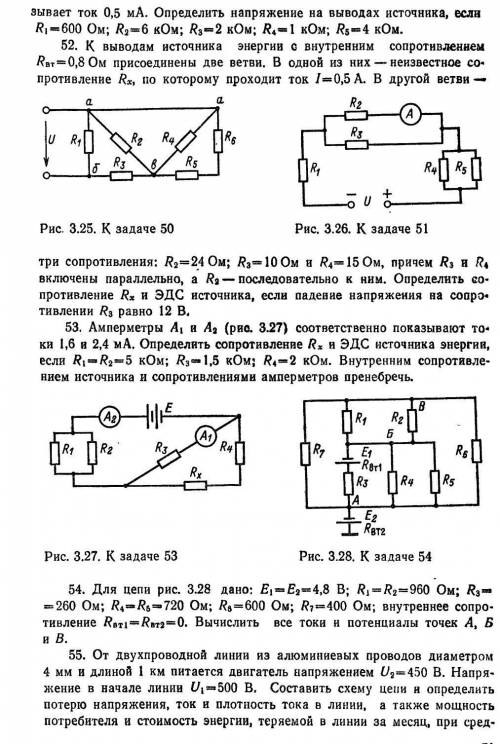 Зайчик М.Ю. Сборник задач и упражнений по теоретической электротехнике:нужно решение задачи 53​