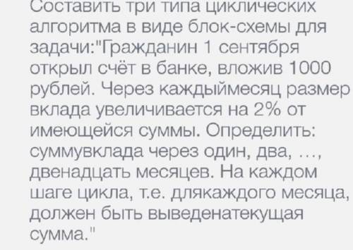 Очень Задание по информатике(прикреплено фото)