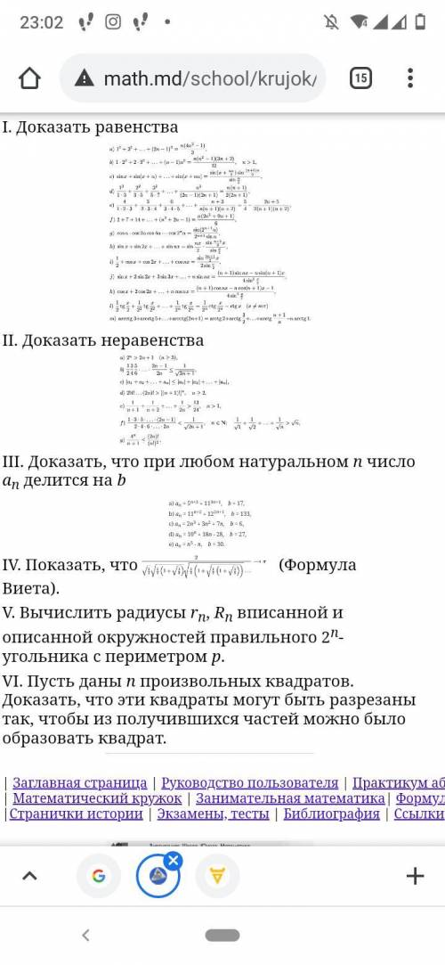 РЕШИТЬ МЕТОДОМ МАТЕМАТИЧЕСКОЙ ИНДУКЦИИ