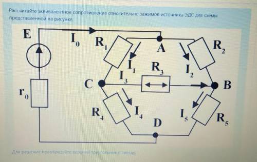 Преобразовать верхний треугольник в звезду и найти Rэквивалентноебуду очень признателен и благодарен