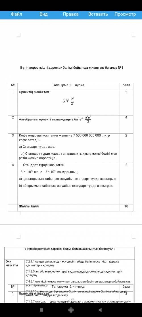 тінем комектесндершы b жберндерш