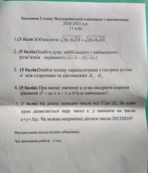 ть будь ласка, хто що може будь-яке завдання
