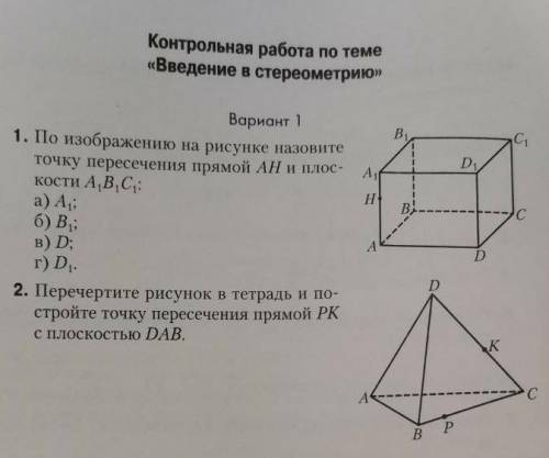 2 задачи по геометрии решить​