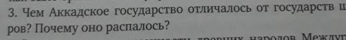 Шумеров. это продолжение там обрезано ​