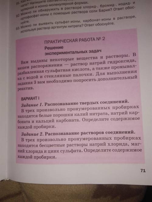 с практической работы 9 класс