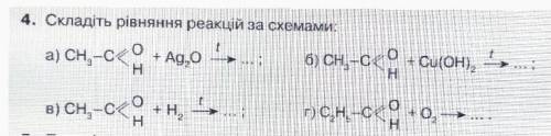 4. Складіть рівняння реакцій за схемами:​