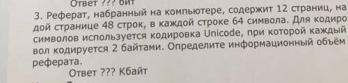 не пишите типо не знаю или решить самостоятельно, сразу желоба