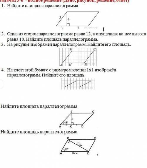 с домашкой,простите что поздно :)