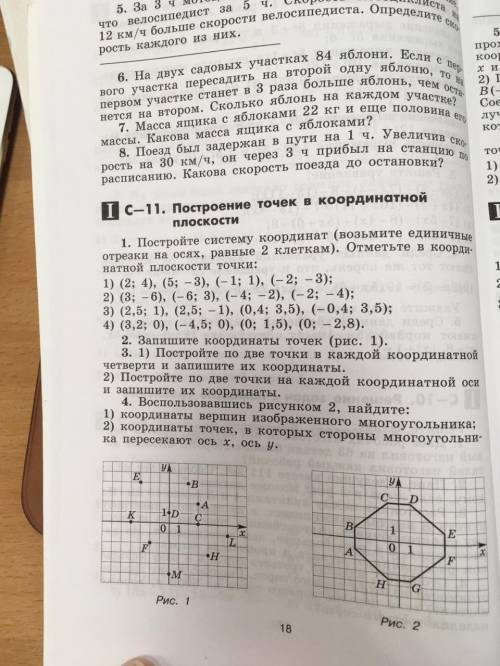 очень математика 7 класс весь с11