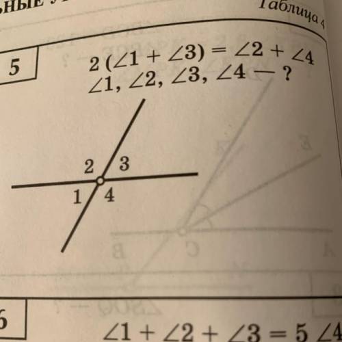 2(L1+L3)=L2+L3 L1;L2;L3;L4-?