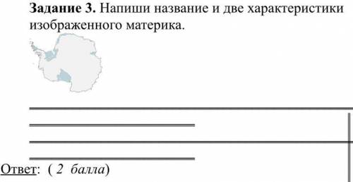 Запиши название региона.