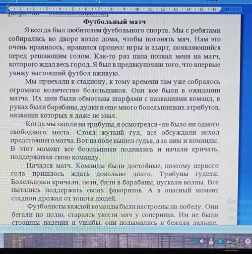 Участие.1.Составьте цитатный план к тексту из четырех пунктов русский язык Соч​