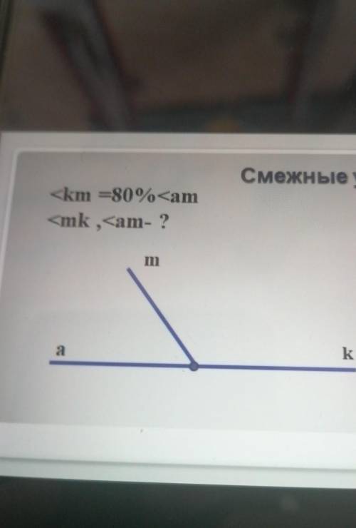 <km =80%<am<mk ,<am- ?​