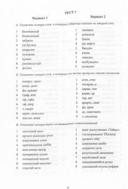 с Русским. Очень буду благодарен ​