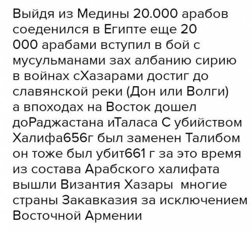 Выясните! Назовите причины разделения Караханидского государства. Вспомните! Почему арабы не смогли