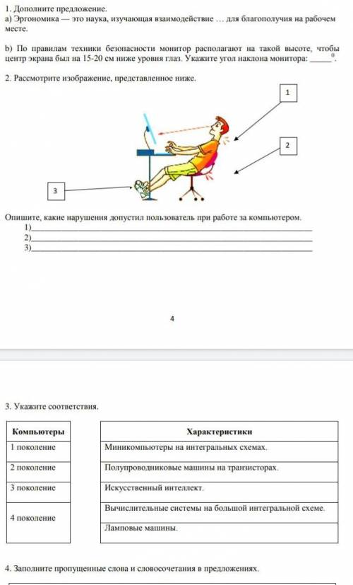 Можете с СОР за 1 четверть по информатики​