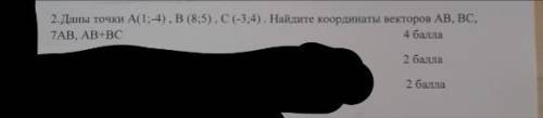 Найдите угол между векторами АВ и СВ По 2 заданию на фото