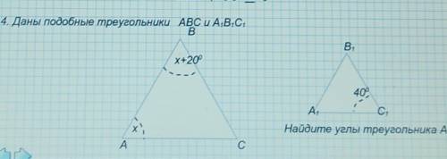 Даны подобные треугольники ABC A1B1C1, Найдите углы треугольника ABC​