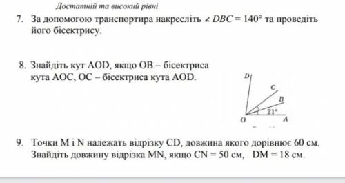 Рябята дпа з геометрії от только решити задачки