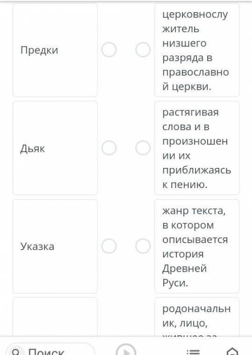 Образование в Древней ГрецииСоотнеси слова и их значение.​