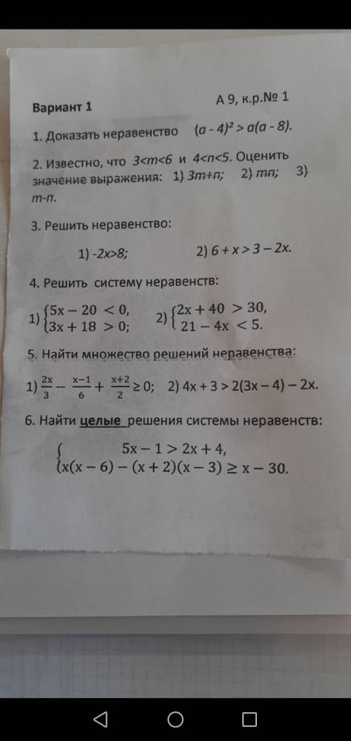 Решите Как можно скорее...