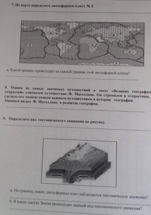 кто на все правильно ответит красава давайте нормально ответите заранее