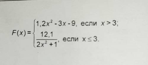 Разработать алгоритм решения задач и программы для вычисления значения функции с использованием разв