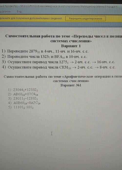 ПАМАГИ С ДОМАШКОЙ Я АТМЕТИЛА ВСЕ ЧТО НАДА С ДОМАШКОЙ