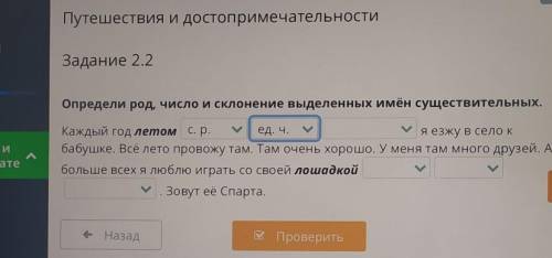 Определи род,число, склонение выделенных имён существительных ТОЛЬКО СКЛОНЕНИЕ​