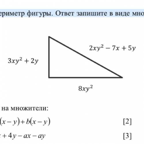 Найдите периметр фигуры. ответ запишите в виде многочлена стандартного вида и укажите его степень.