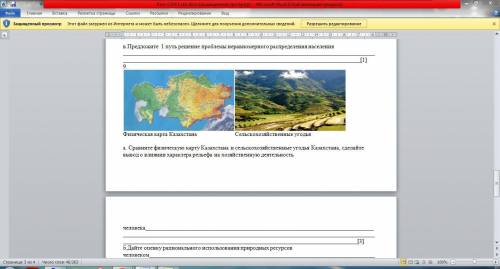 хотя на одно задание ответьте взамен поблагадарю(и если не сложно желательно со всеми заданиями