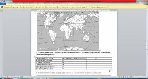 хотя на одно задание ответьте взамен поблагадарю(и если не сложно желательно со всеми заданиями