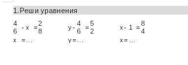 Ну кто нибудь очень нужно Уравнение сдробями!​