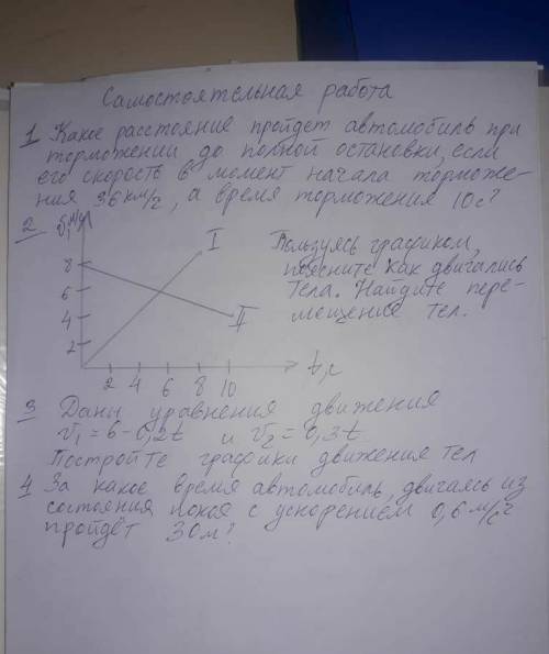 Помагите у меня контрольная работа ​