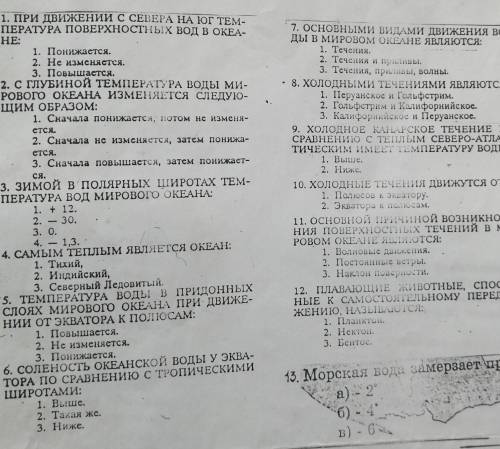 заебала география ничего не понимаю мать орет из-за оценок сдохнуть хочу ​