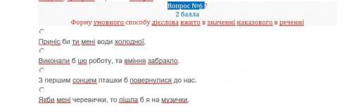 Сделайте украинский, как можно быстрее 7 класс