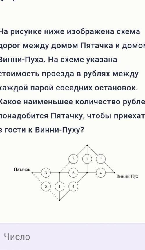 это олимпиада всего 90 мин​