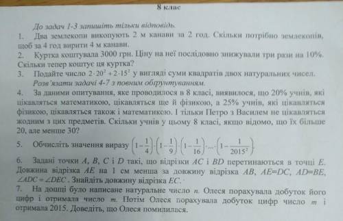 До ть з олімпіадою будь ласка дуже сильно